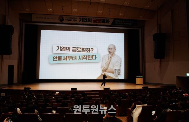 광양시, 제3회 스타트업 콘서트