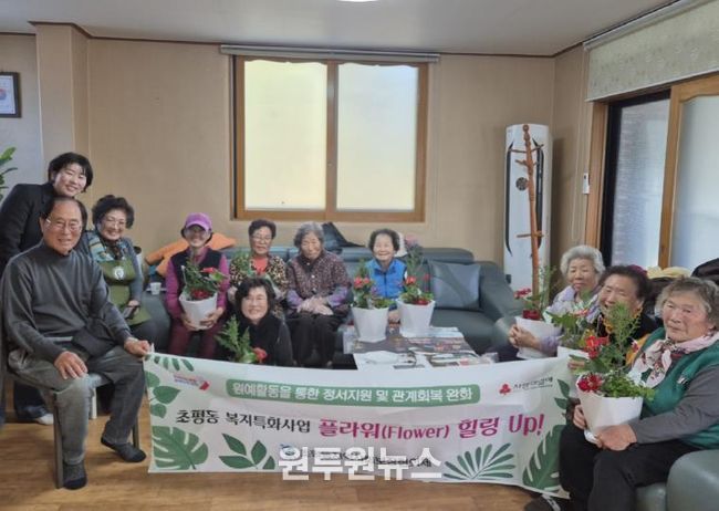 오산시 초평동, 원예심리 프로그램 ‘플라워 힐링 UP’ 성료