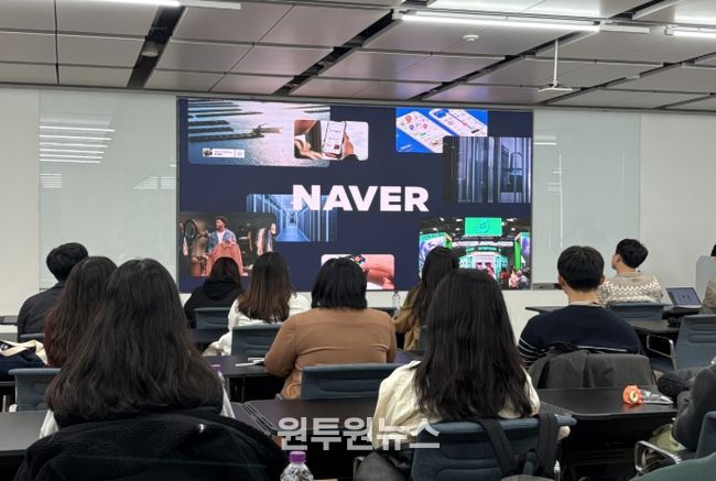 인사혁신처 직원들이 18일 네이버 본사를 방문해 인공지능 활용 현황 등에 대한 설명을 듣고 있다.