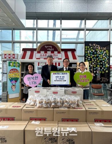 거창우체국, 사회공헌 활동의 일환으로 물품 기부 실천