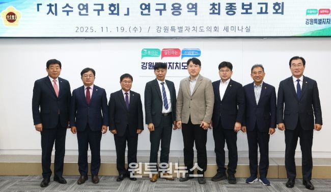 강원특별자치도 수변지역 관광자원화 방안 연구’최종보고회 개최