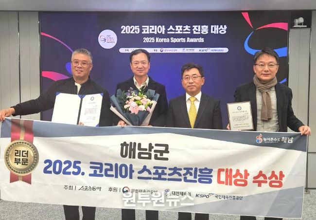 해남군 “LPGA대회 성공개최” 스포츠마케팅으로 빛난 한해