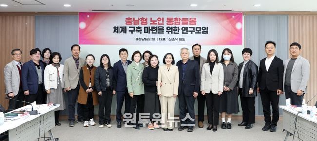 충남도의회, 노인 통합돌봄 체계 구축 위한 정책 제안