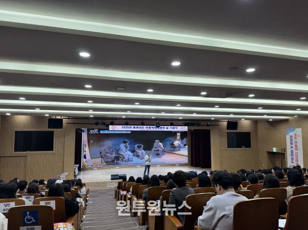 아동학대 예방의 날 기념식