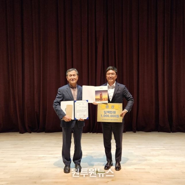 지난 17일 공모전 시상식.