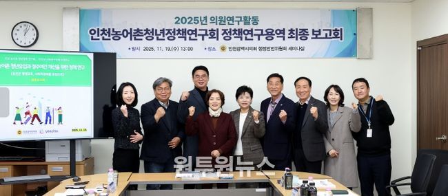 농어촌 청년유입·정주여건 개선 정책연구 최종보고회