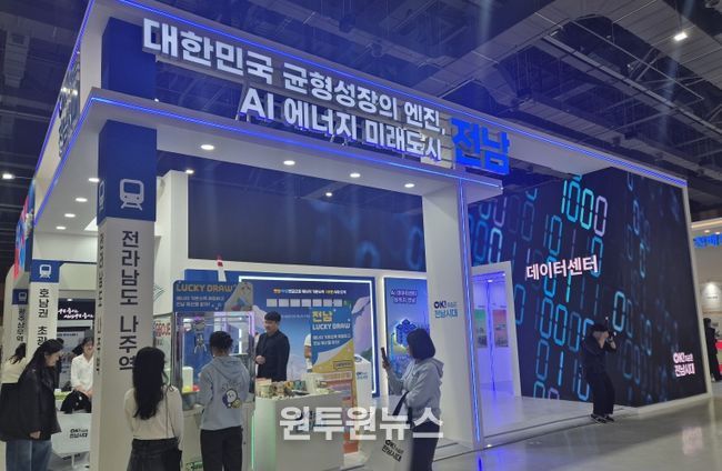 지방시대 엑스포