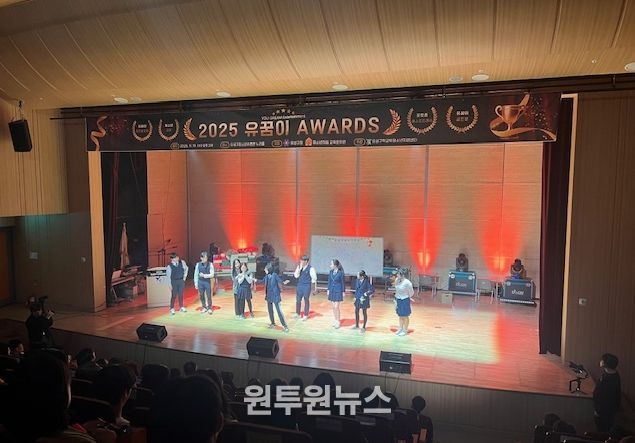 19일 유성구청소년수련관에서 개최된 유성구 학교 밖 청소년 사업 보고회 ‘유꿈이 AWARDS’