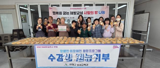 ‘사랑의 빵’ 나눔