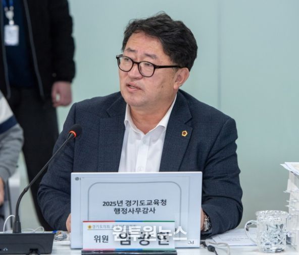 경기도의회 임광현 의원