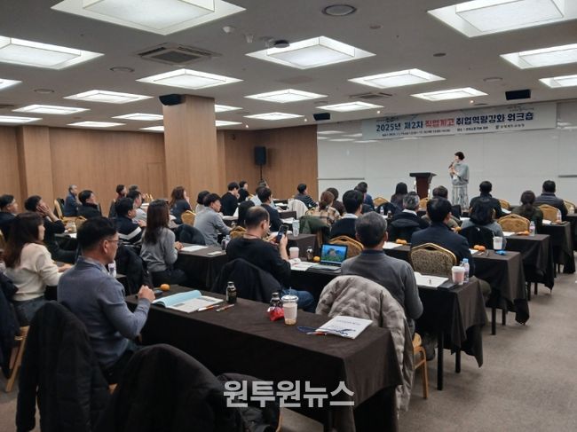 기업 맞춤형 인재 양성 위한 직업계고 취업역량 강화 워크숍