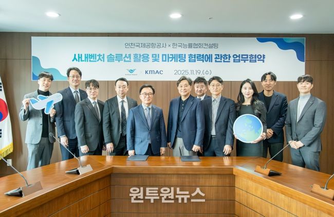 사내벤처 솔루션 활용 및 마케팅 협력 MOU