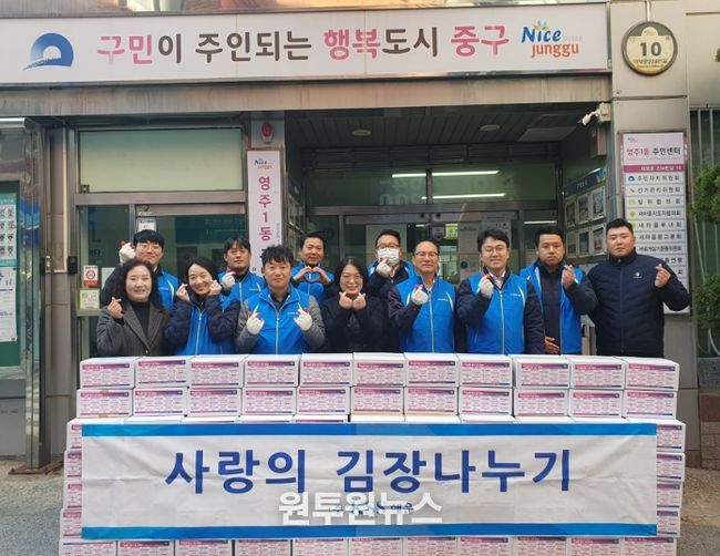 ㈜KSS해운 나눔봉사단, 중구 영주1동 주민에게 사랑의 김장김치 전달