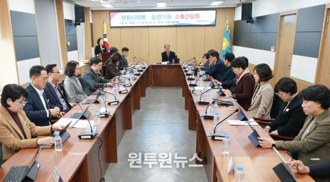 집행기관과 소통간담회