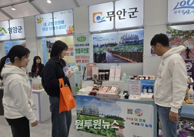 2025 대한민국 지방시대 엑스포에서 고향사랑기부제를 안내하고 있는 무안군