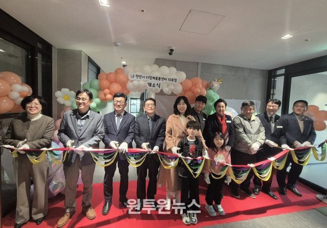 천안시는 19일 서북구 성성동에 다함께돌봄센터 10호점을 개소식을 개최했다.