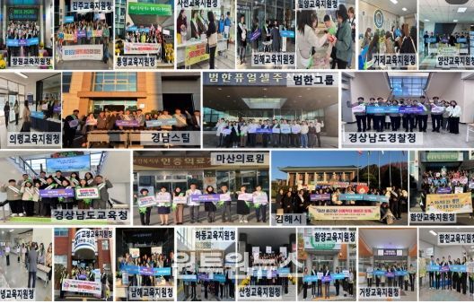 ‘힘찬 출근길! 아동학대예방과 함께’ 캠페인