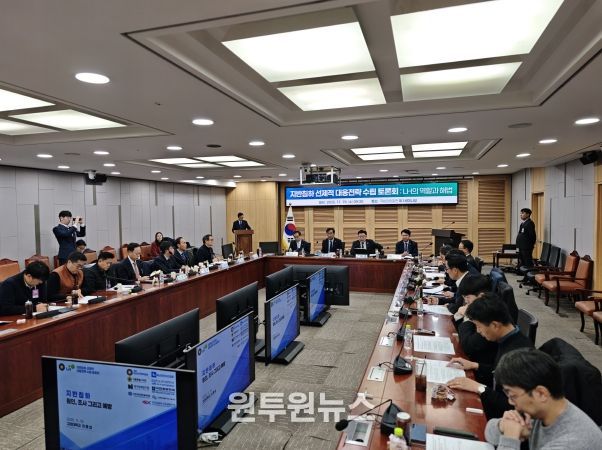 지반침하 선제적 대응전략 토론회