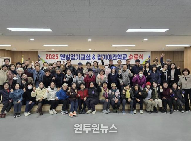 충주시, 하반기 걷기활성화 프로그램 수료식 개최