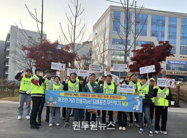 예천군, 담배꽁초 무단투기 금지 캠페인 운영