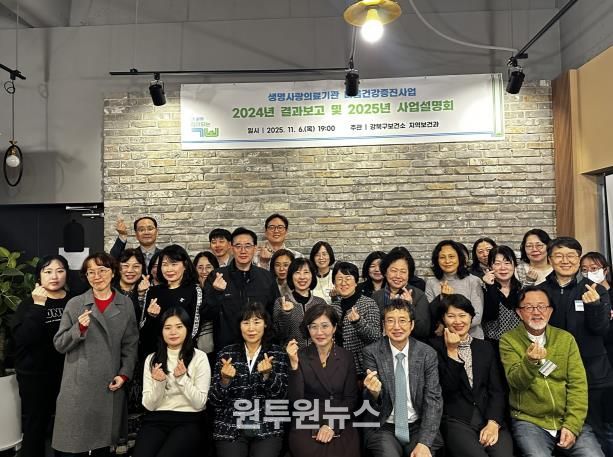 강북구보건소 관계자 및 가톨릭대학교 예방의학과 자문단이 지난 6일 열린 생명사랑의료기관 마음건강증진사업 결과보고 및 사업설명회에서 기념촬영을 하고 있다.