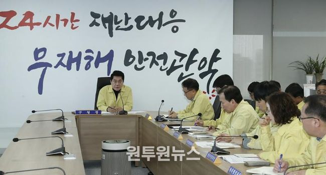 관악구 재난안전대책본부 제설대책 추진보고회(가운데 박준희 관악구청장)