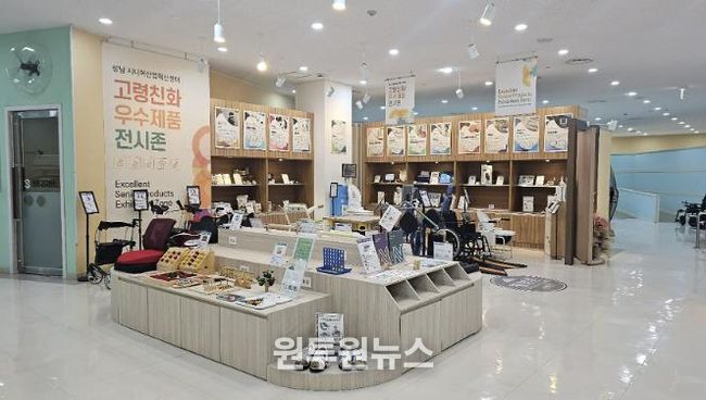 성남시니어산업혁신센터 내 고령친화 우수제품 전시존 모습