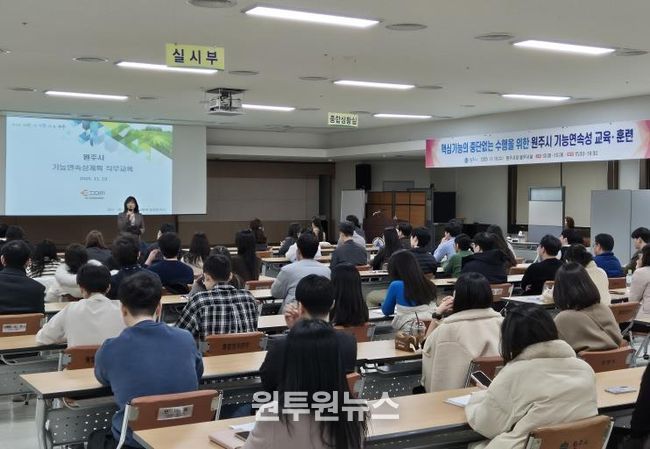 원주시, 2025년 기능연속성계획 교육·훈련 실시