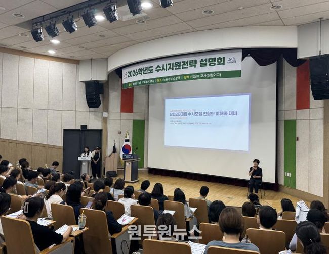 26학년도 수시지원전략설명회 사례