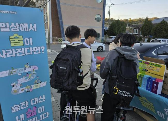 삼척시, 음주폐해 및 자살 예방 캠페인 진행