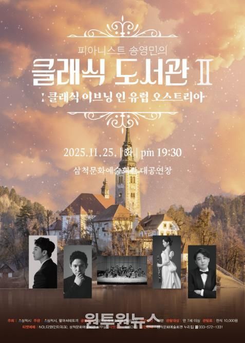 클래식 도서관 시즌2