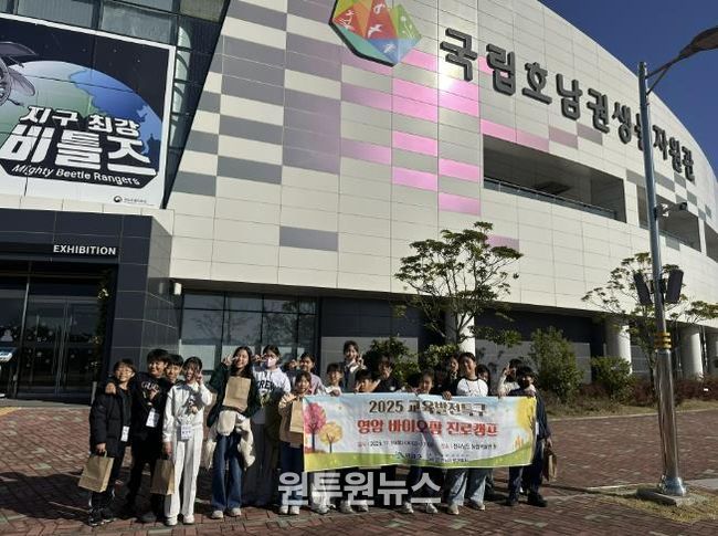 영암 초등학생, 바이오팜 진로캠프서 시야 넓혀