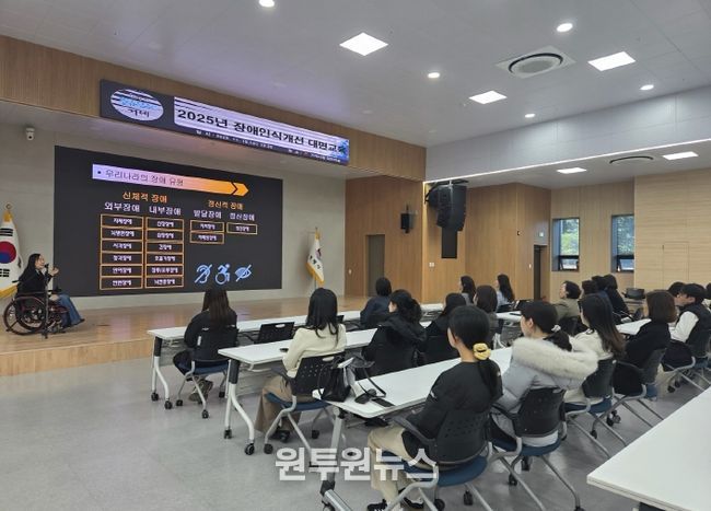 거제시, 2025년 장애인식개선 대면교육 실시