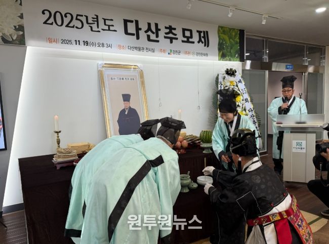 강진군, ‘제25회 다산추모제’
