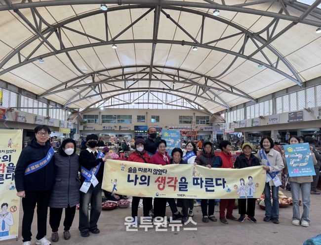 음주폐해예방의 달 홍보 캠페인 사진