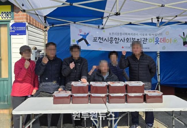 포천시종합사회복지관, 이웃과 함께하는 ‘이웃데이: 김장데이’ 진행