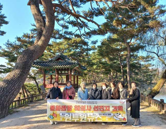 천안시 문화관광해설사가 충북 제천을 방문해 대표 관광지와 제천 시티투어 프로그램을 살펴보고 기념촬영을 하고 있다.