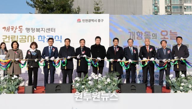 “원도심 부흥의 새로운 상징” 신축