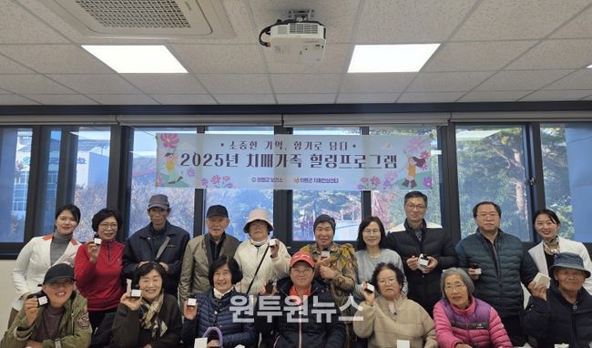 의령군 치매안심센터 아로마테라피 힐링프로그램 성료