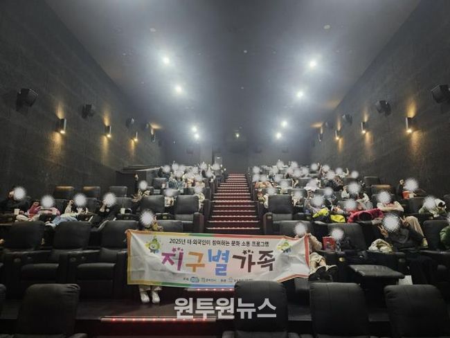 동두천시가족센터, 2025년 내·외국인 소통프로그램 ‘지구별가족’ 마무리