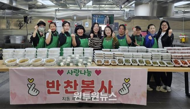 수원시 팔달구 지동 새마을부녀회, '사랑의 반찬 나눔'으로 따뜻한 이웃사랑 실천