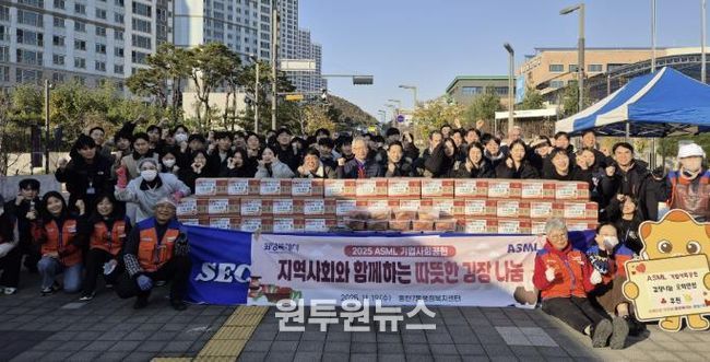 19일 ASML이 화성특례시 동탄7동 자원봉사단과 함께 지역사회를 위한 김장나눔 행사를 개최했다