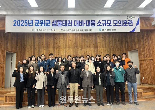 제22기 민주평통 출범식