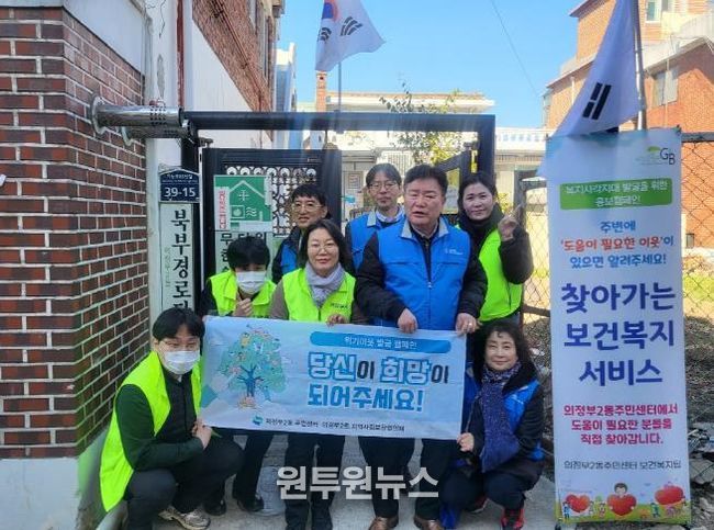 의정부시 의정부2동, 복지 사각지대 위기가구 발굴 및 지원을 위한 '한 스푼 더 나눔' 캠페인 실시