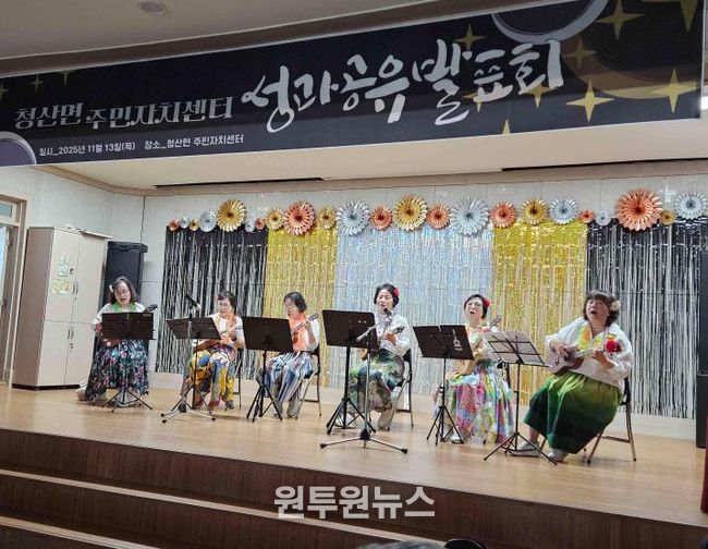 연천군 청산면 주민자치위원회, 첫 성과공유 발표회 주민 주도로 성공 개최