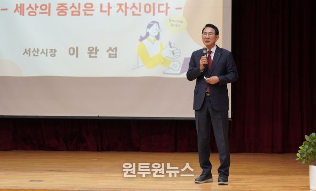 이완섭 서산시장이 20일 해미중학교에서 진로 특강을 진행했다.