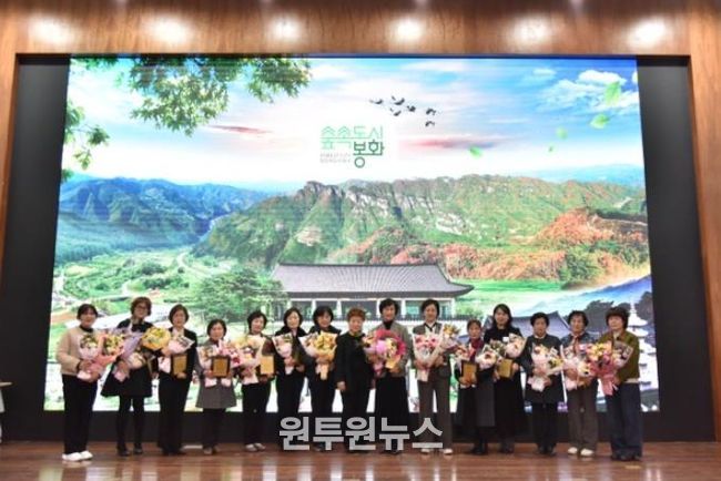 봉화군, 2025년 여성정책사업 평가대회 개최