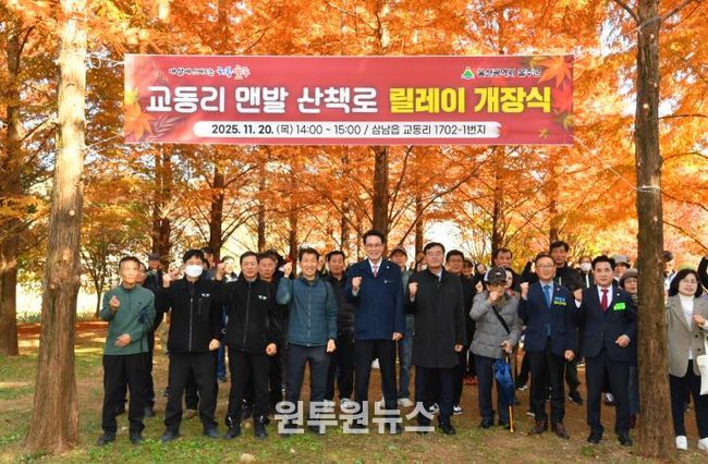 울주군, 삼남읍 교동리 맨발 산책로 개장