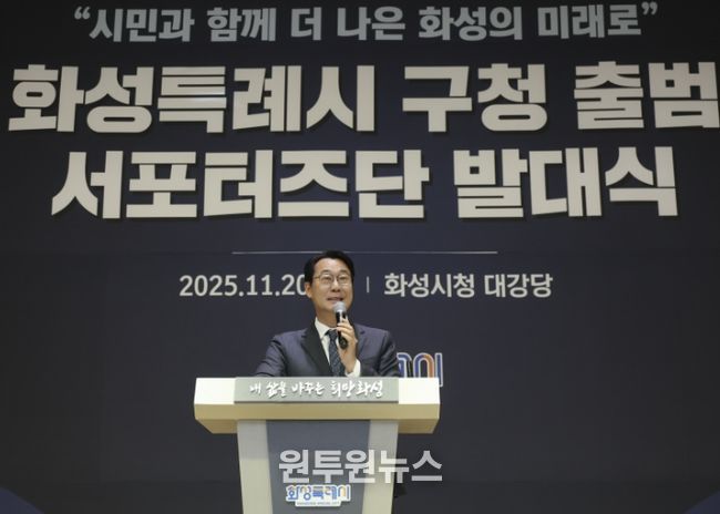 20일 화성특례시 구청 출범 서포터즈단 발대식에서 정명근 화성특례시장이 인사말을 하고 있다