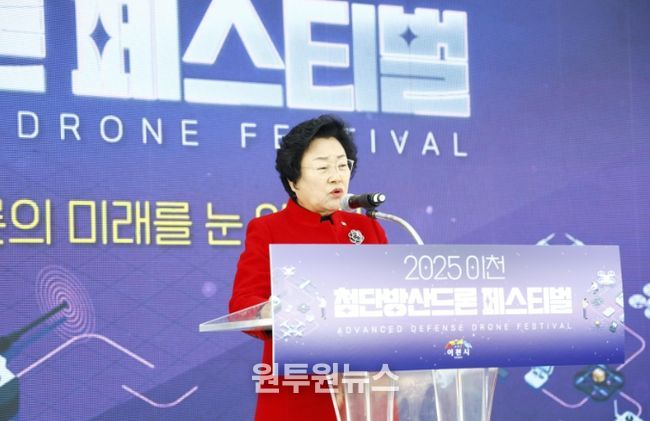 이천시, ‘2025 이천 첨단방산드론 페스티벌’ 개막… 이천형 첨단산업 생태계구축 본격화